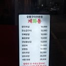 리게인프로젝트 대전직영점 | 대전 대흥동 닭구이 맛집, 계화동 대전 대흥점 방문 후기