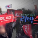 리박스쿨, '극우 집회' 청년들로 '댓글부대' 조직했다 이미지