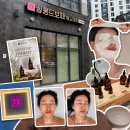롯데에스테틱살롱 | 구파발역 피부관리 추천, 얼굴 윤곽부터 순환관리까지 만족한 살롱드보떼