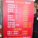 능곡주차장 | 고양시 맛집 추천후기 능곡시장닭발 순대포장