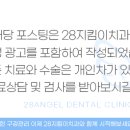 28지킴이치과의원 이미지