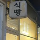 팡쥬르 - 부천시 원미구 | 팡쥬르