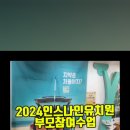 인스나인유치원 이미지