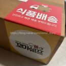 (주)게임데이 | 화이트데이 자일리톨 사탕 만들기 DIY 무설탕 간식 만들기 후기