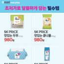 (주)이마트에브리데이 네이버블로그