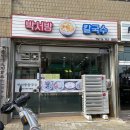 박서방해물칼국수 이미지