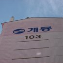 계룡푸른마을아파트 이미지