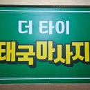 용암더타이
