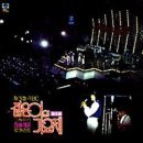 '가족끼리 왜 이래'의 ost 내가 말했잖아(요조) 이미지