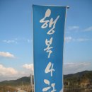 기미재-솜등산-절골봉-성산-청덕교 산행기(101031) 이미지