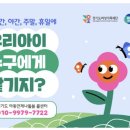 국공립신촌어린이집