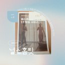 홈핏 | 방문PT 어르신방문운동 부모님선물 널스홈핏 시니어 방문 PT 후기