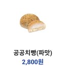 빽다방춘천온의점 이미지