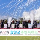 합천군 주민서비스 박람회 이미지