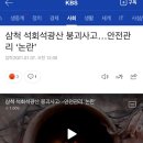 생매장되어 고통스럽게 죽어간 우리아빠 제발 도와주세요 이미지