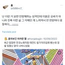 전국노래자랑 레전드 참가자 군산의 현모양처 이미지