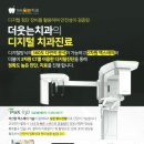 더웃는치과 이미지