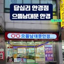 으뜸남대문안경 이미지