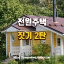 행복한집 이미지