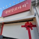 용덕장코다리 다대포점 이미지