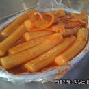 옛날떡볶이 - 김포시 양곡1로 79 | 옛날떡볶이