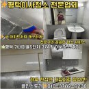 물푸레마을5단지 | 평택이사청소 전문업체 추천 - 가내마을 5단지 청소 완료 후기