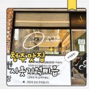 먹어빵 | 청주 핫플 카페 시옷기억삐읍 본점 소금빵 먹어본 후기