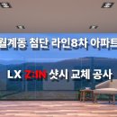 라인8차 이미지