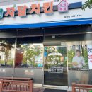 자담치킨 도안점 네이버블로그