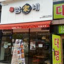 김가네명지국제