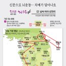 두근두근 뇌 운동법 [2] 날씨 따라 삼천리 이미지