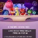 러브온