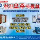 유한기술(주) 이미지