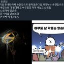 드림 가축인공수정소 | 23.09.24-23.10.01 몽골 홉스골 여행 여행자용 리뷰(홉스골)