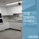 해피홈크린 이미지