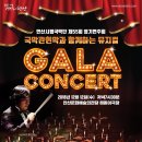 안산시립국악단 제55회 정기연주회 | 국악관현악의 새로운 역사를 만들어가는 안산시립국악단 지휘자 임상규