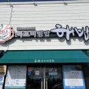 해빔목포비빔밥 이미지