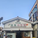 초원반점 | [전북 군산 여행] 군산 당일치기 여행 &#39;3&#39; 이성당, 초원사진관, 국제반점