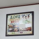 조대감숯불갈비 | 차니지일상_ 오랜만에 일상 기록 / 2023년4월28일~5월 9일 주간일기 / 35개월 아기 일상 / 소풍...