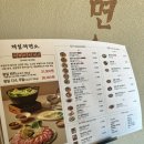 제일공원 | 올림픽공원역 맛집 내돈내산 다비치콘서트 가기전 저녁식사 후기 제일제면소 올림픽공원점