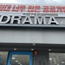드라마안경흑석점 이미지