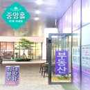 메종드테라스부동산중개사무소 이미지