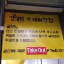 꿀보닭강정 이미지