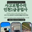 검암동자동차공업사 네이버블로그