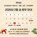 오티콘보청기 이미지