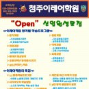 이레어학원 - 청주시 흥덕구 가경로 165 | 이레어학원