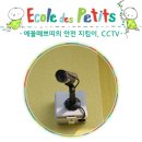 에꼴어린이집 이미지