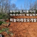 익산장묘개발
