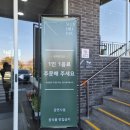 문지리 | 파주 식물원 카페 문지리535, 브런치 내돈내산 솔직 후기