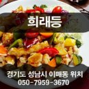 희래등 이미지
